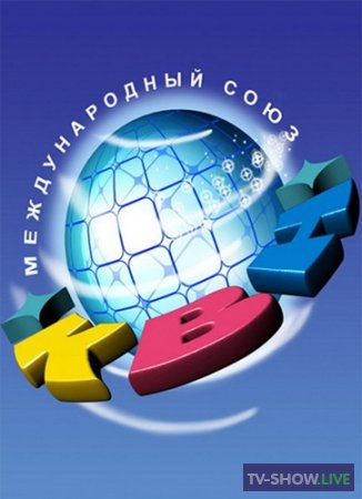 КВН. Высшая лига ВСЕ игры (2021-2024)
