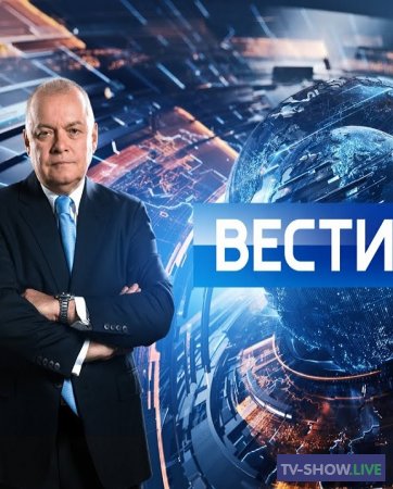 Вести недели с Дмитрием Киселевым (05-05-2024)